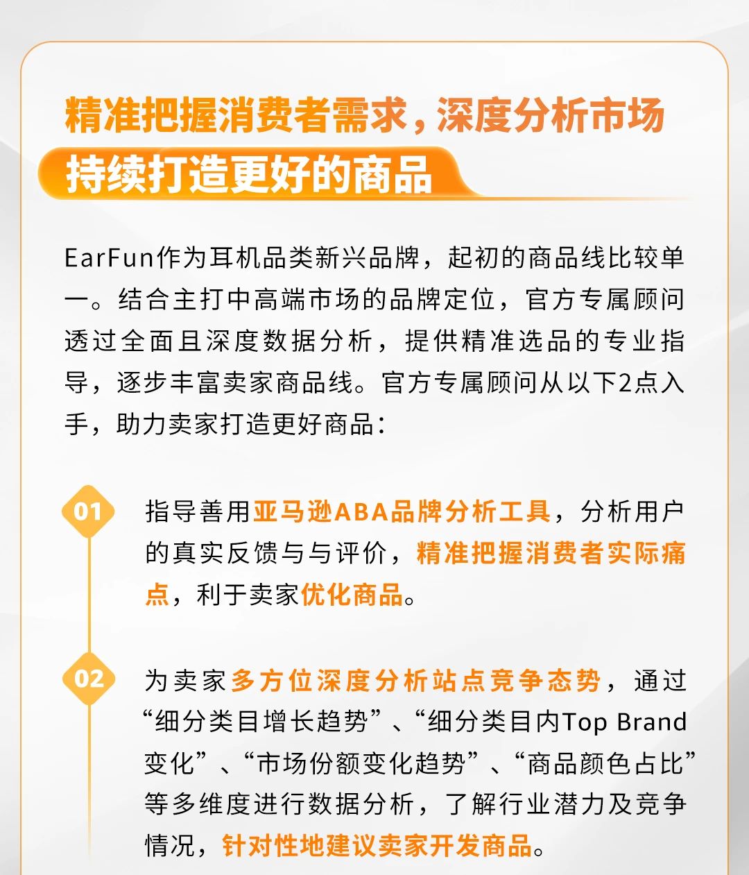 从默默无闻到德国Top 2！他的耳机如何风靡全欧