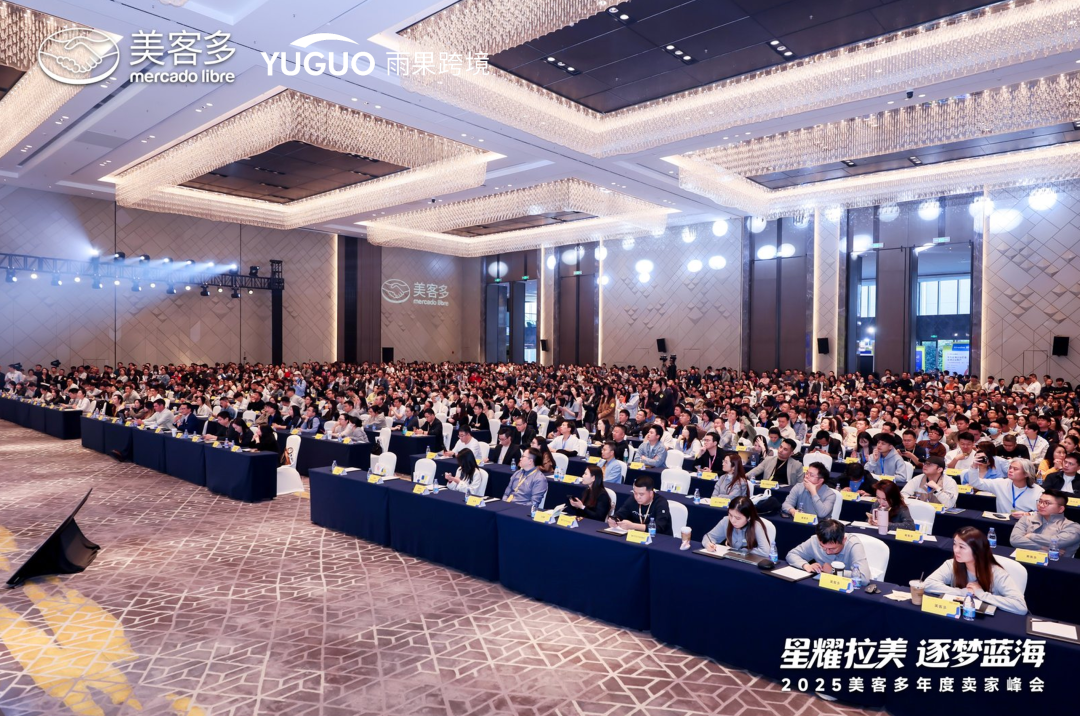 美客多发布2026战略重点，拉美市场新机遇曝光