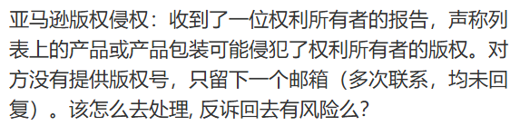 先下架后封号!旺季务必要小心这一雷区,已有卖家中招!