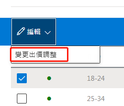 【Bing Ads】必应广告设置受众年龄和性别步骤