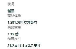 2022年1月18日起亚马逊美国站FBA配送费用已更新（提高），该重新核下利润了 
