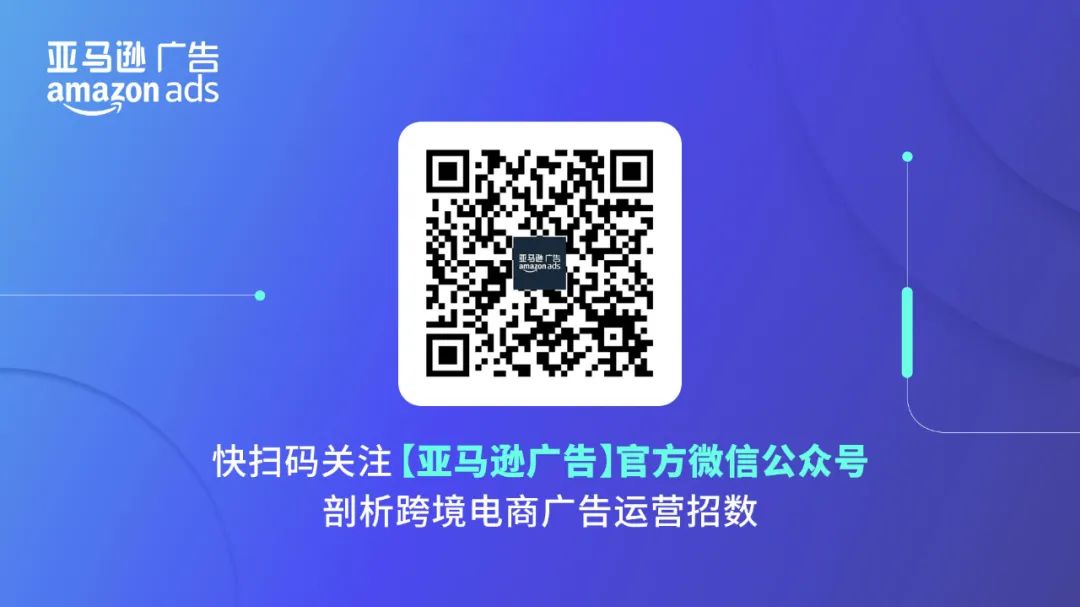 “捡钱”时代已消失!该升级你的亚马逊打法了