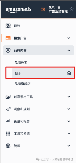 #实操局：如何快速高效搞定亚马逊Post