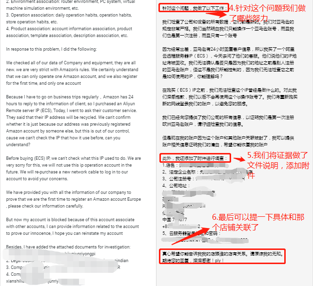 亚马逊又又封店了?如何规避账号风险!