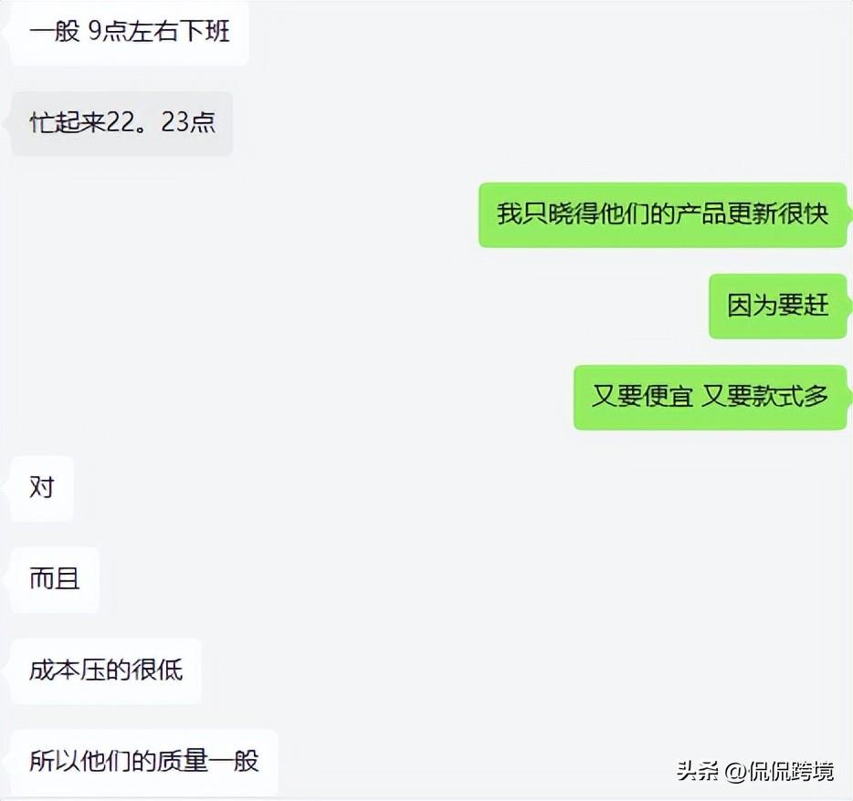 每天加班超4小时？“被自愿加班”成跨境打工人魔咒！