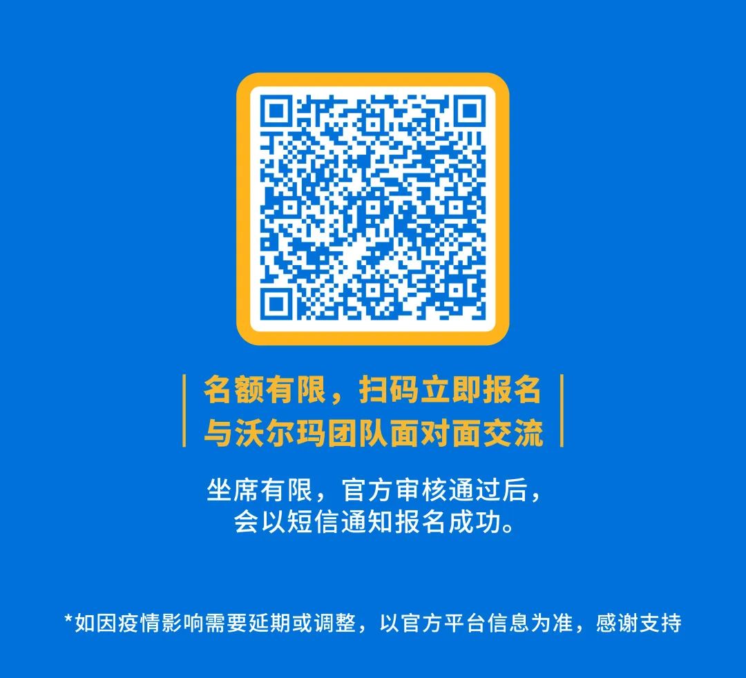 沃尔玛0提现费!Payoneer派安盈送你新店铺限时旺季福利,你确定不上车?
