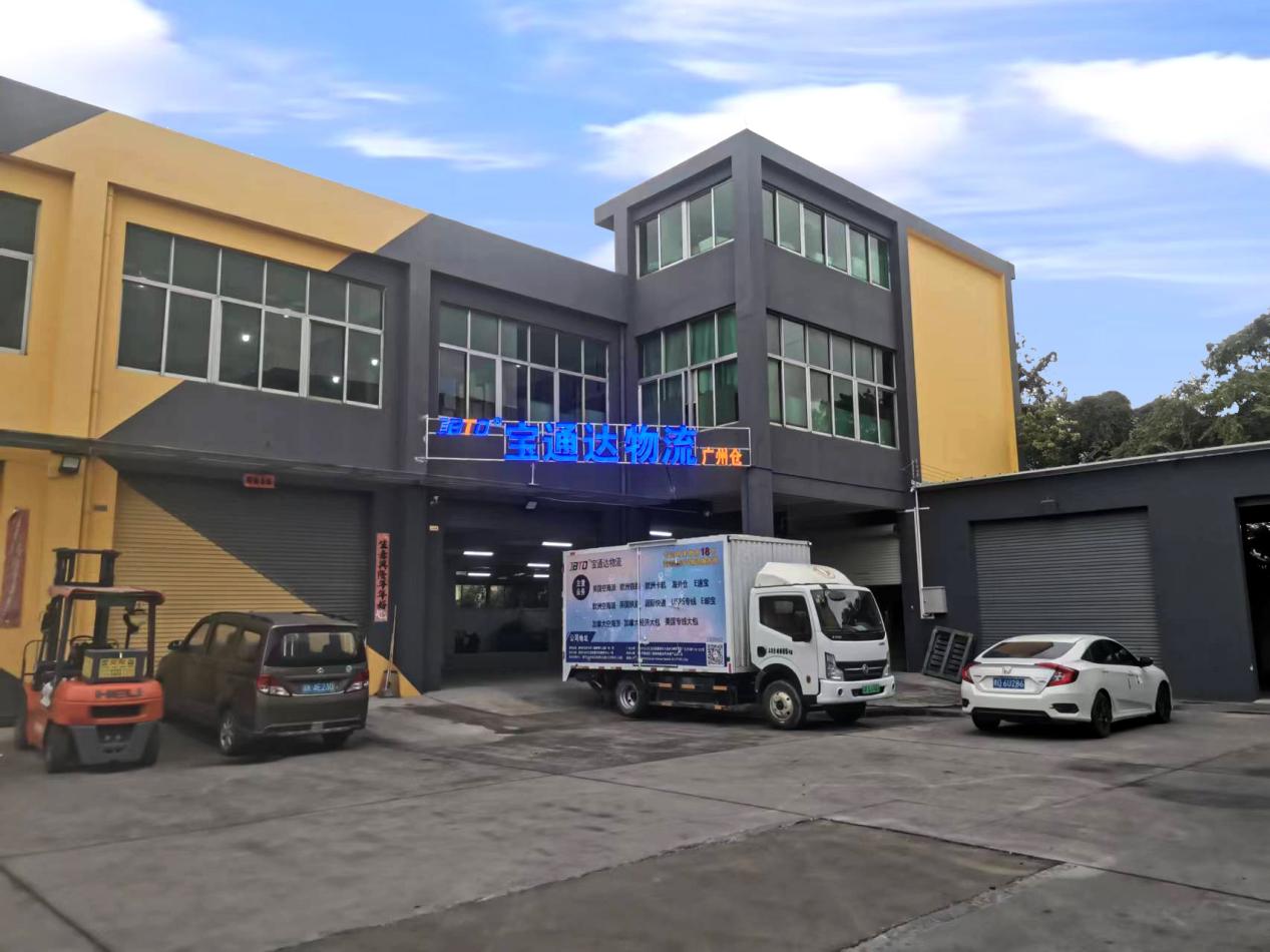 喜讯！热烈庆祝宝通达国际物流广州白云分公司正式成立！