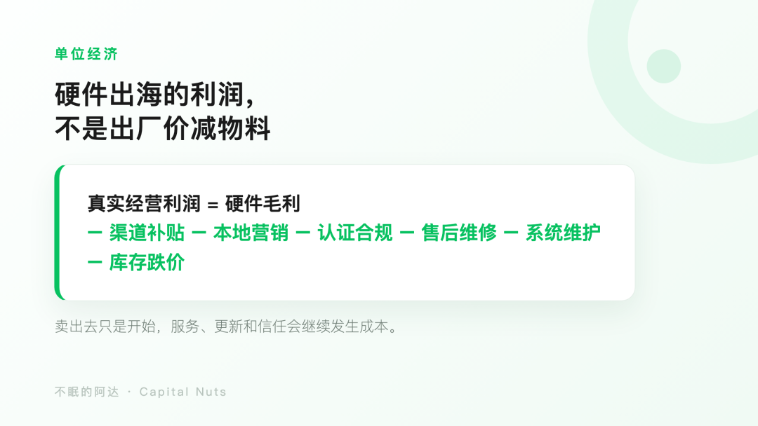 曾经的万人迷一加从北美退场后,对硬件出海的宝贵提醒