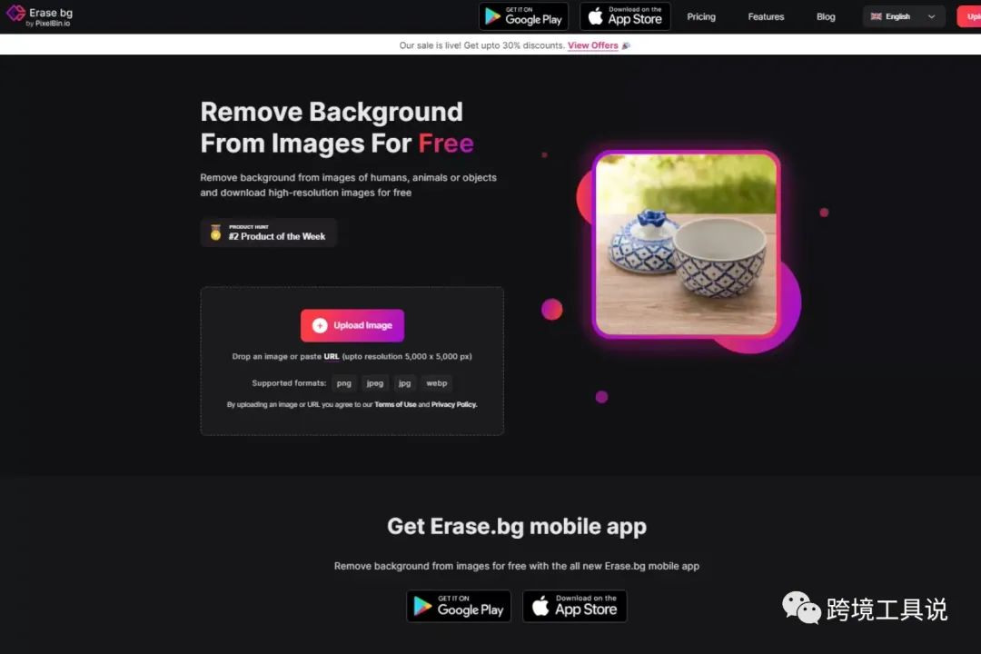 推荐4款好用的图像背景批量去除工具