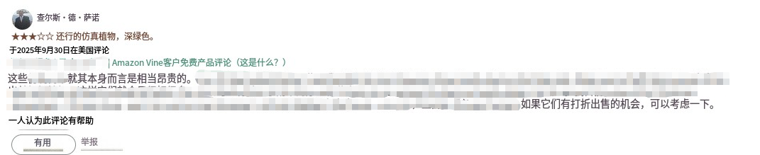 關(guān)于亞馬遜VINE計(jì)劃的那些問題