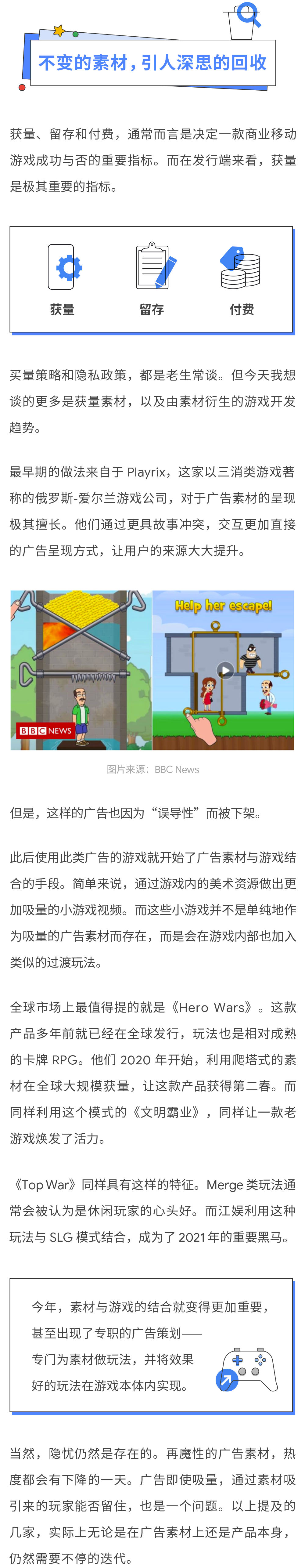 游戏出海洞察 | 道阻且长，未来可期——2021年游戏出海回顾