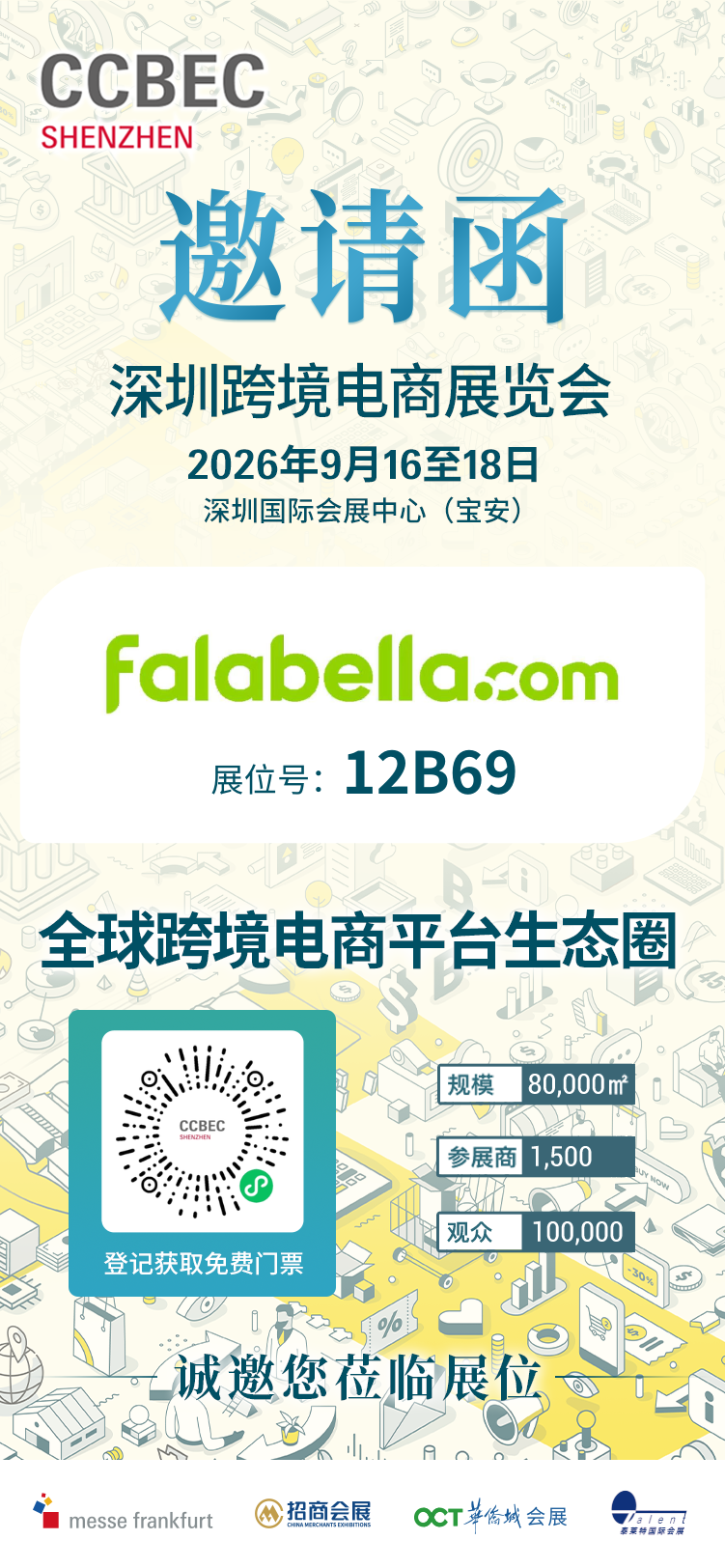 拉美下半年爆单风口!秘鲁、智利节庆带火三大跨境品类