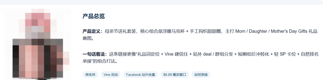 这条母亲节礼品链接,为什么能在短时间内冲起来？