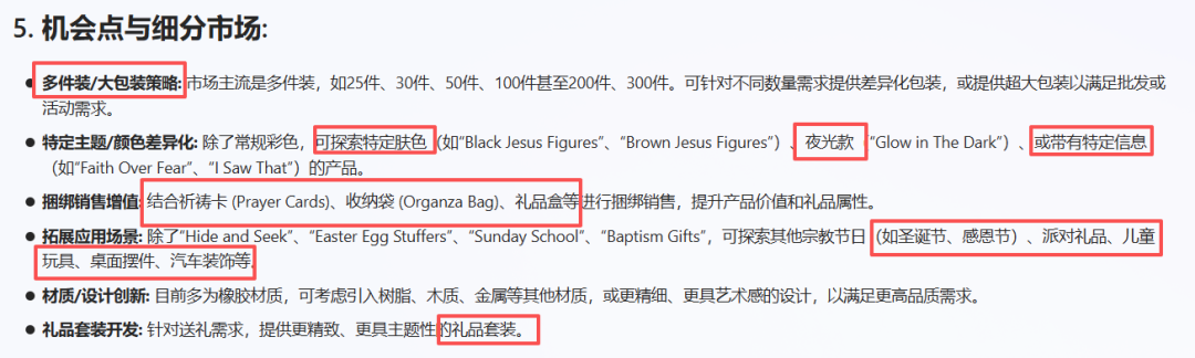 亚马逊选品结合AI解读热门产品第72期,小耶稣雕像市场分析报告