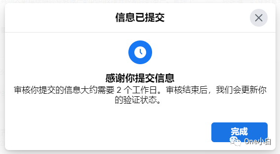 什么是 Facebook 公司验证？如何开始验证流程？
