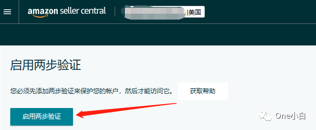 如何自注册亚马逊卖家帐号？2023 最新实操记录