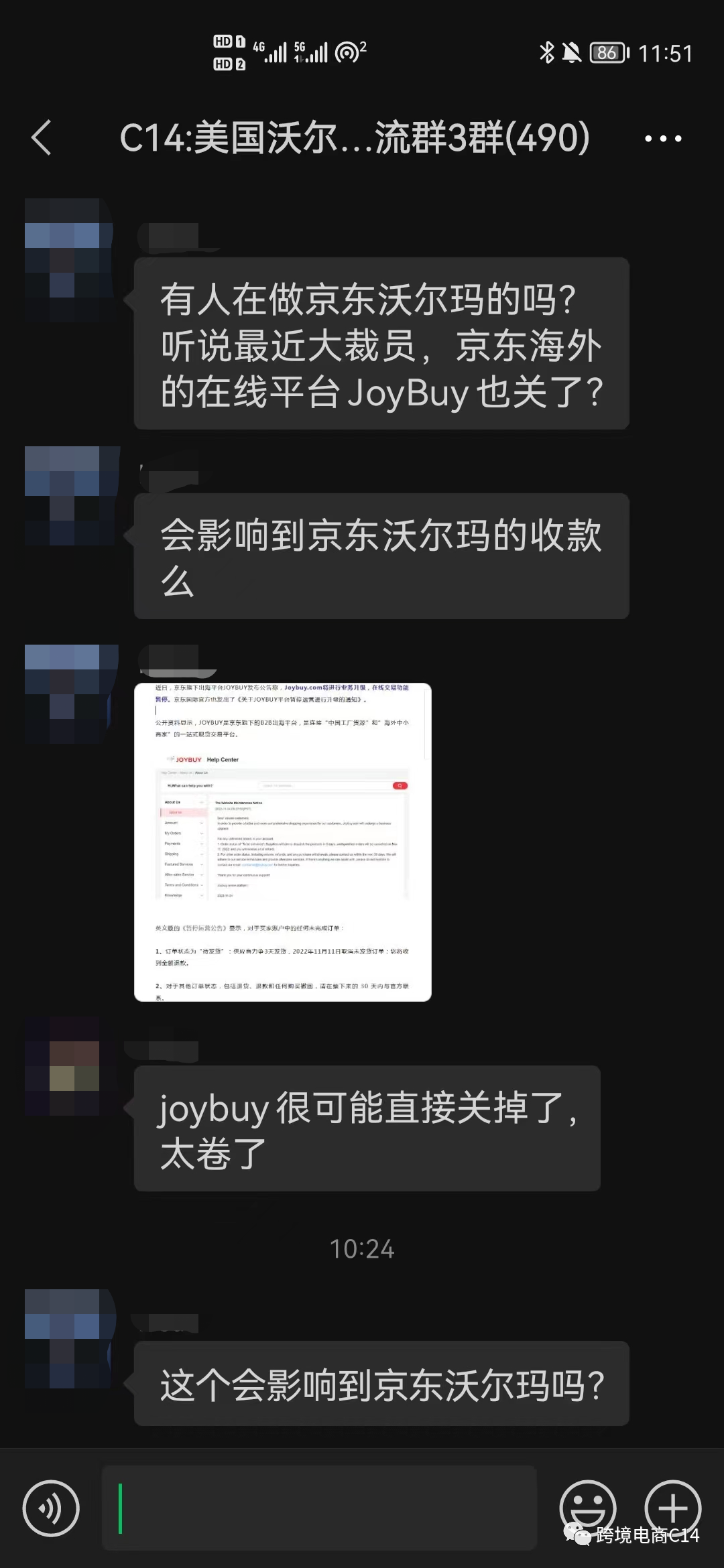 京东B2B平台暂停运营，京东沃尔玛躺枪