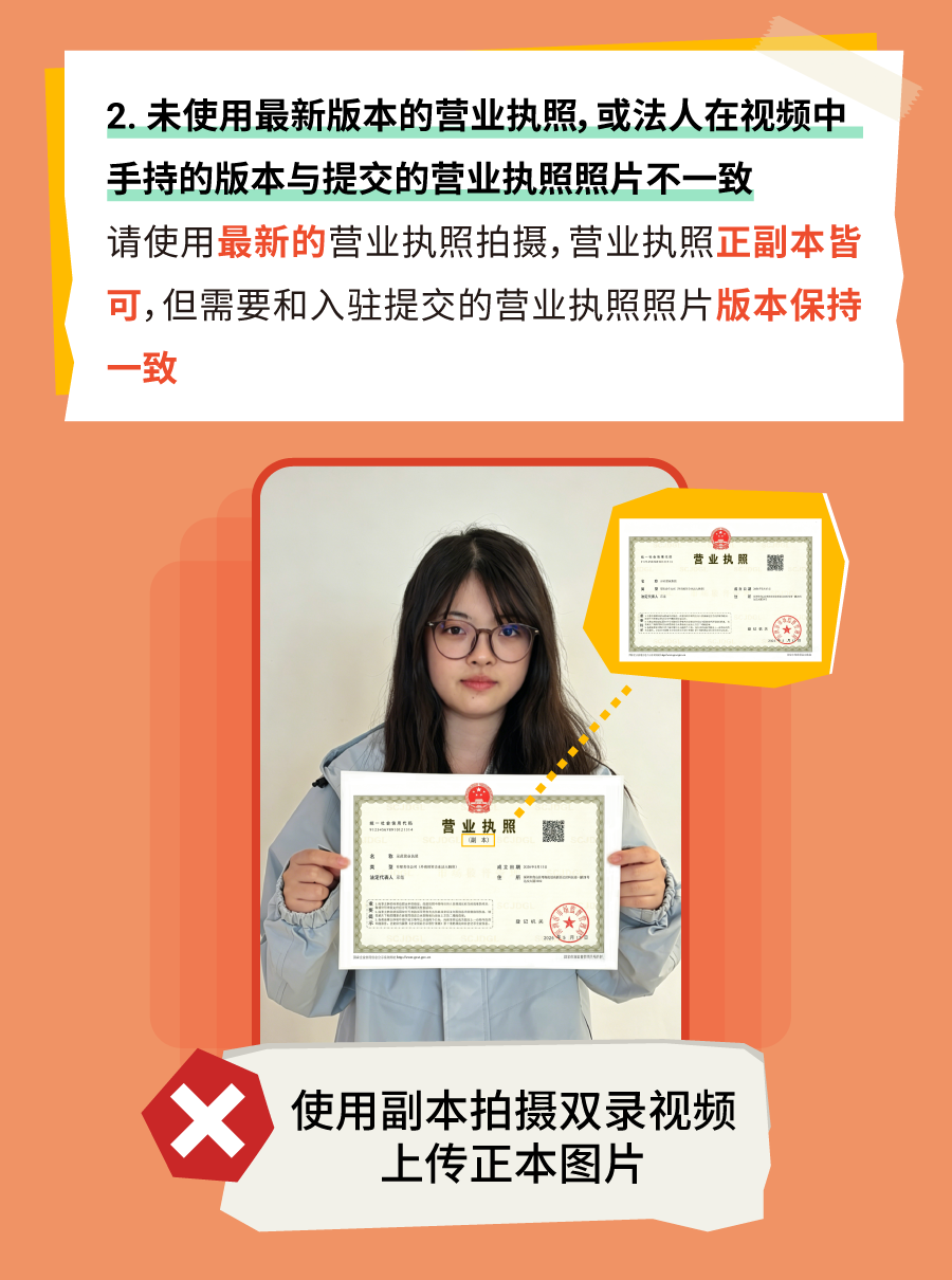 汇总答疑 | Shopee入驻双录视频认证常见审核问题&官方示范