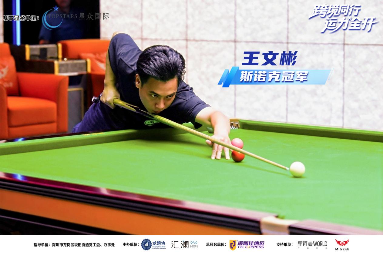 以赛为媒聚合力,文体赋能促发展