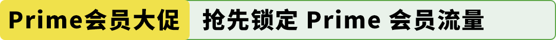 旺季来了！亚马逊巴西站Q4大促全攻略请收好