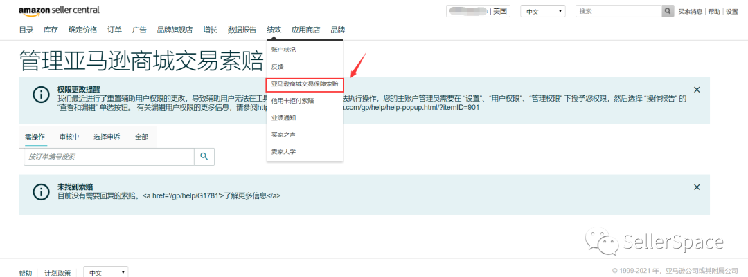 要想提升亚马逊回款率,做好这几点就可以了