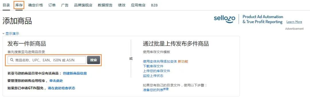 收藏|亚马逊新注册卖家完成身份、视频、地址这3大验证后,还要做什么?