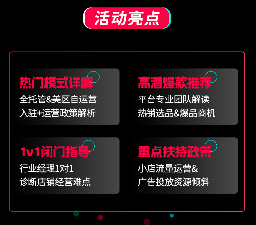 4月山东活动预告丨雨果跨境X出海电商平台招商季