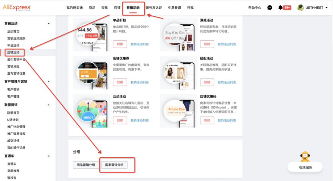 涨幅近5成,90%优秀老板都在用的引流神器,秘籍来啦!