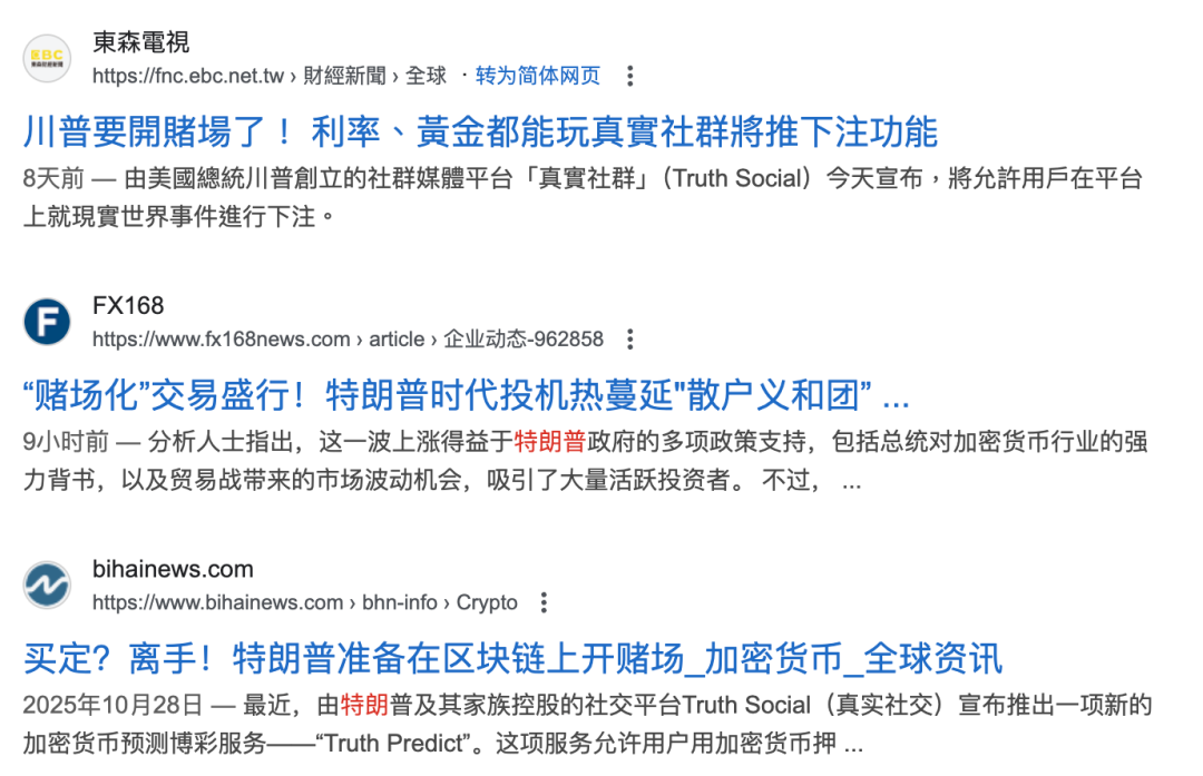 万物皆可押注,Polymarket是预测市场还是赛博赌场?