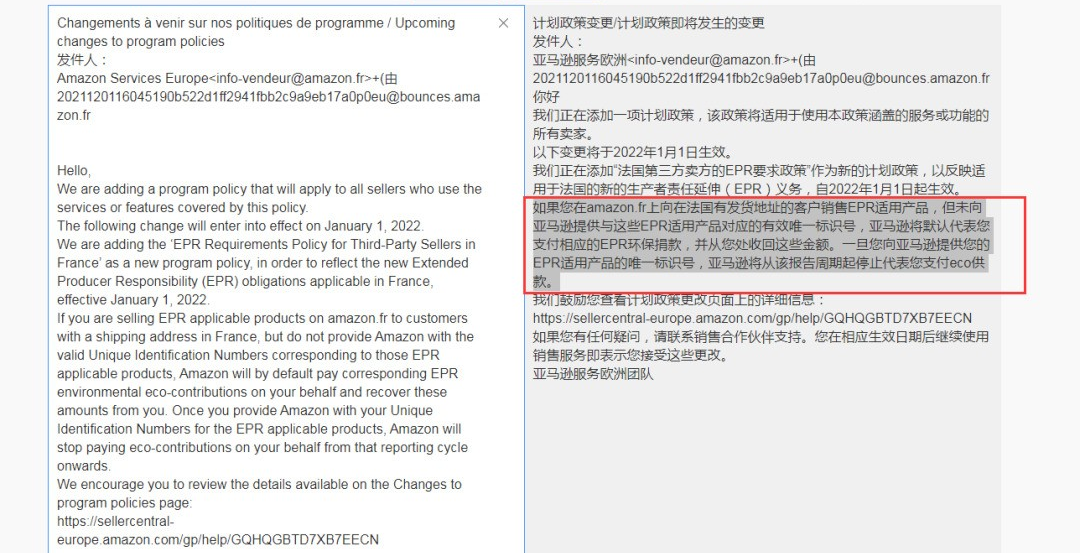 新规倒计时!亚马逊发出“最后通牒”,不合规产品或被禁售!