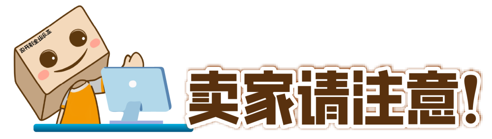 亚马逊北美、欧洲春促，日本Smile Sale即将开启！3月多场大促来袭！