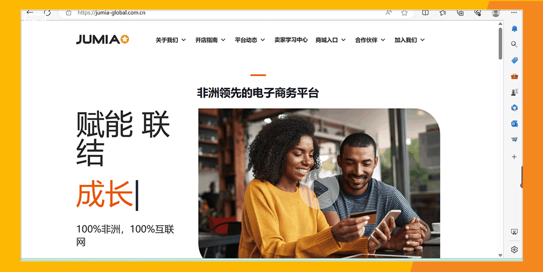 【建议收藏】Jumia运营干货哪里看？卖家知识库一键Get！