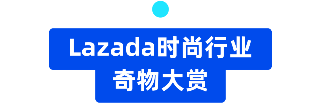 “丑萌贵怪”还爆单热卖？东南亚有人超爱买这些