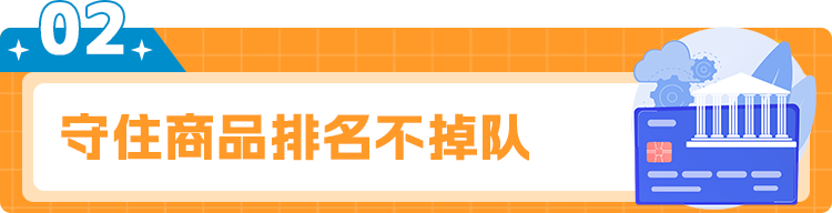 什么都没做，流量销量竟双跌！？速速查看亚马逊《流量急救指南》，3招稳销量！