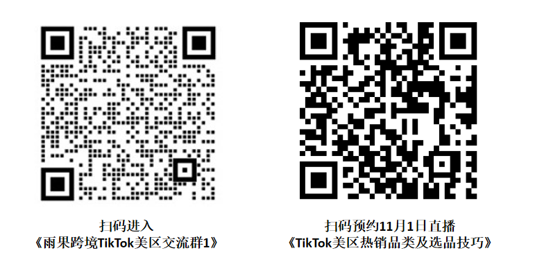 美国TikTok小店的4种模式类型及注册所需资料