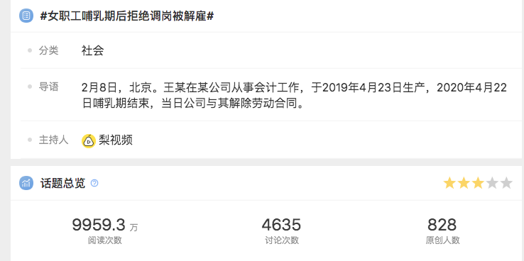 亚马逊运营被迫调岗？女员工遇婚育难题