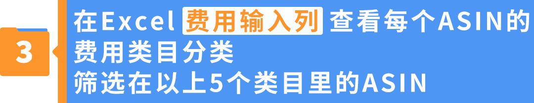 亚马逊欧洲站佣金最高降50%！教你3步查出哪些ASIN能省钱