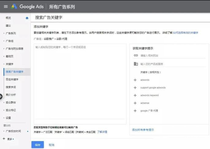 Google广告类型有哪些?投放Google广告的具体步骤是什么?