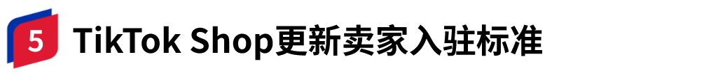 “封杀”禁入!TEMU被印尼拒之门外,无缘东南亚最大市场