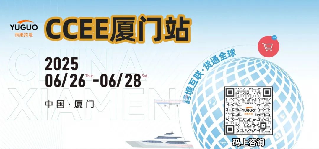 赴美滞销库存如何破局？雨果跨境携全球渠道资源，助力中国工厂逆势突围！