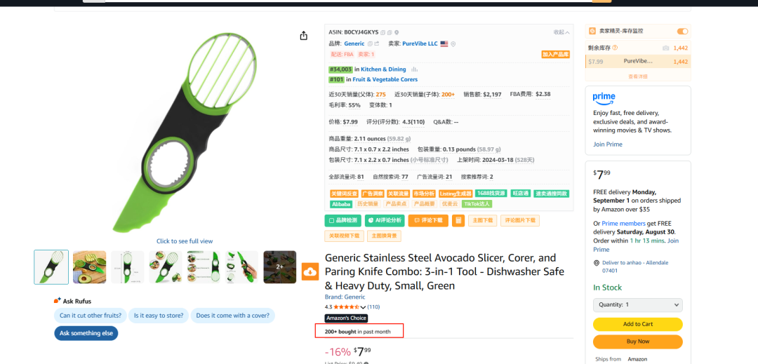 手把手教你用deepseek+AI评论分析工具实测选品~