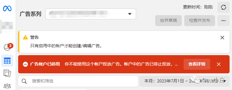 如何创建 Facebook 广告帐户？