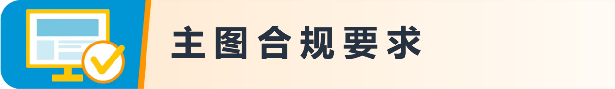 Prime会员日大促在即！检查这4件事，确保Listing万无一失！