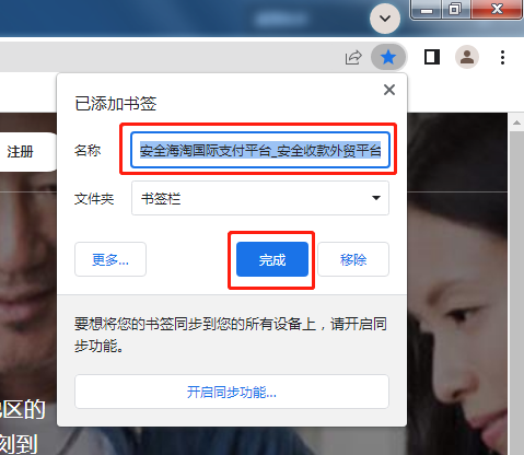 【谷歌浏览器技巧】书签怎么使用?文件夹怎么使用?提高工作效率必备技巧