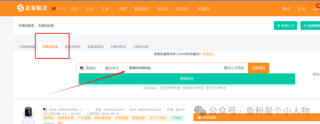 从零到爆款！新手用DeepSeek选品保姆级教程