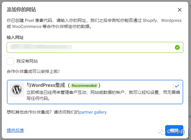 如何创建 Meta Pixel 像素代码并将其安装到 WordPress 网站？