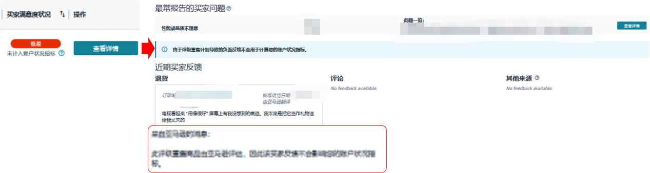 2025年亚马逊评级与转售计划重磅升级，让您的每一件退货都变成新利润！