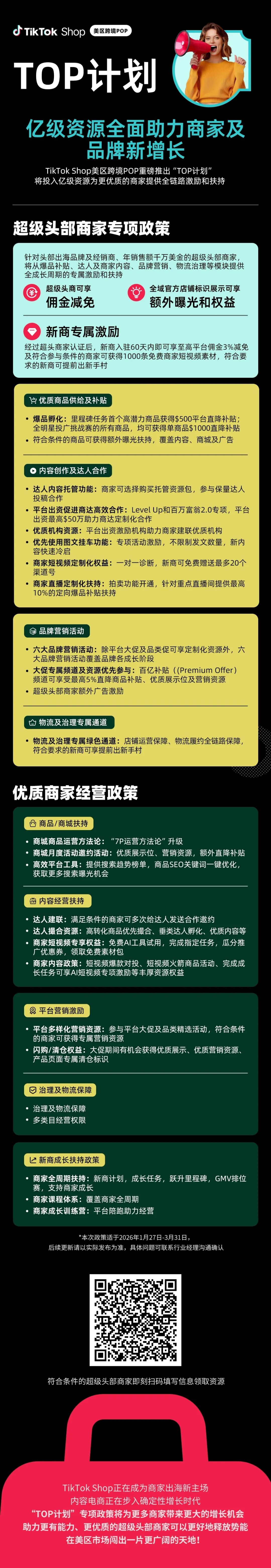 2026开年，跨境大卖的出海“新主场”在哪儿
