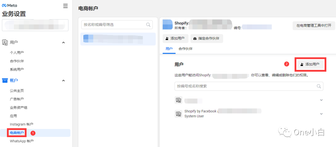 Meta 电商管理工具使用介绍