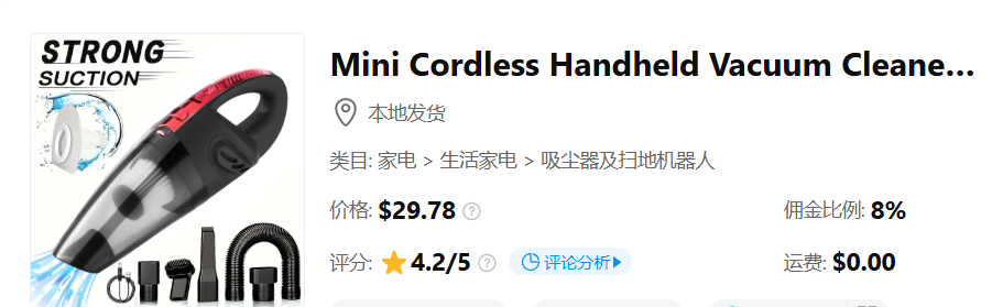 “小且精” 成TikTok新风口，mini产品疯狂收割美区用户